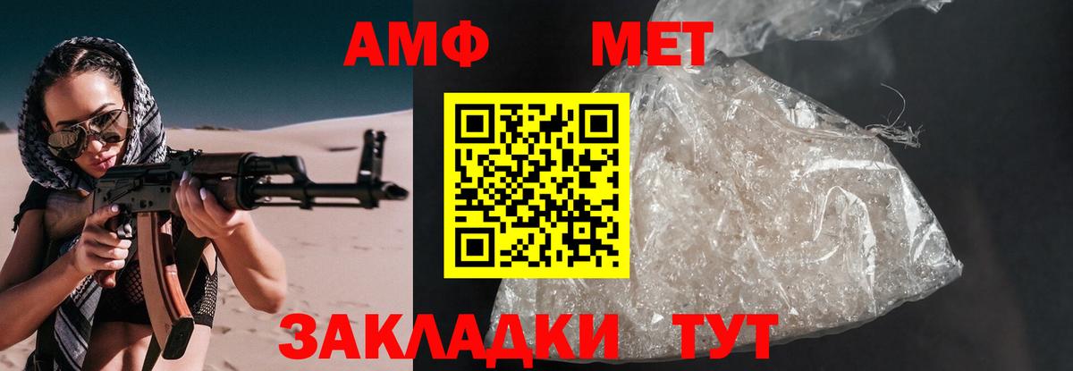 Amphetamine VHQ  Вход с VPN  АМФЕТАМИН  Верхний Уфалей 
