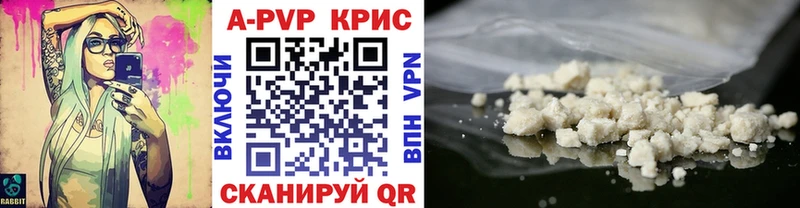 A PVP Crystall Верхний Уфалей