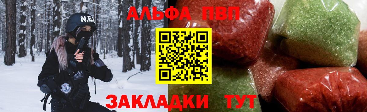 A-PVP Соль Верхний Уфалей