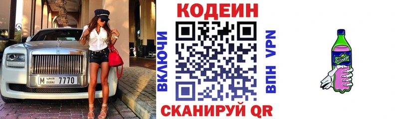 Кодеин напиток Lean (лин)  мега tor  это формула  Верхний Уфалей 