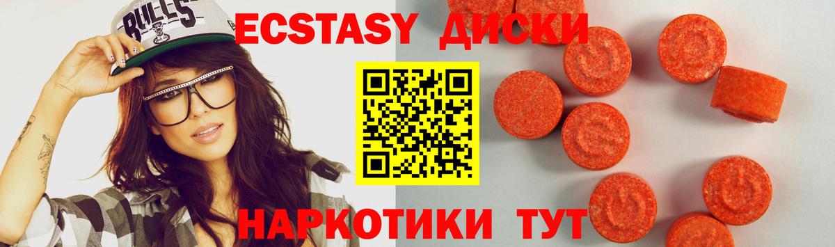 Ecstasy XTC  Ecstasy Cube  ссылка на мегу сайт  Вход с VPN  Верхний Уфалей 