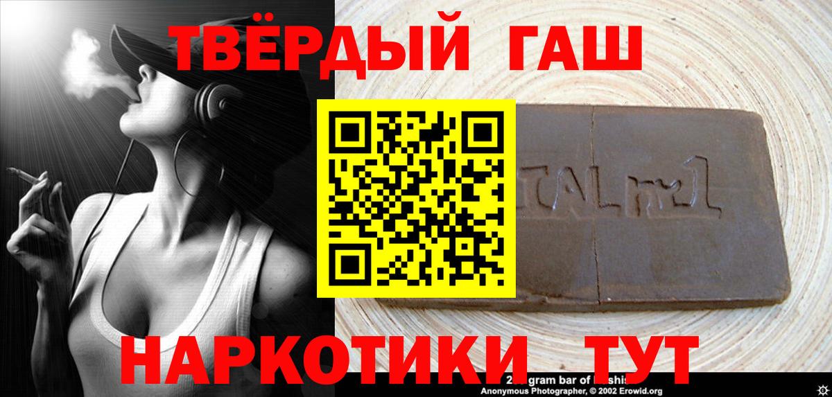 ГАШИШ Cannabis  Вход с VPN  Верхний Уфалей 