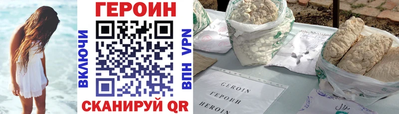 blacksprut зеркало  Верхний Уфалей  Героин Афган 
