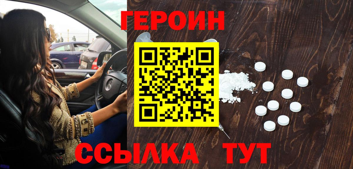 Верхний Уфалей  Героин  Вход с VPN  Героин белый 
