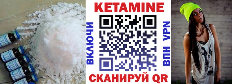 дарнет шоп  Верхний Уфалей  КЕТАМИН VHQ 