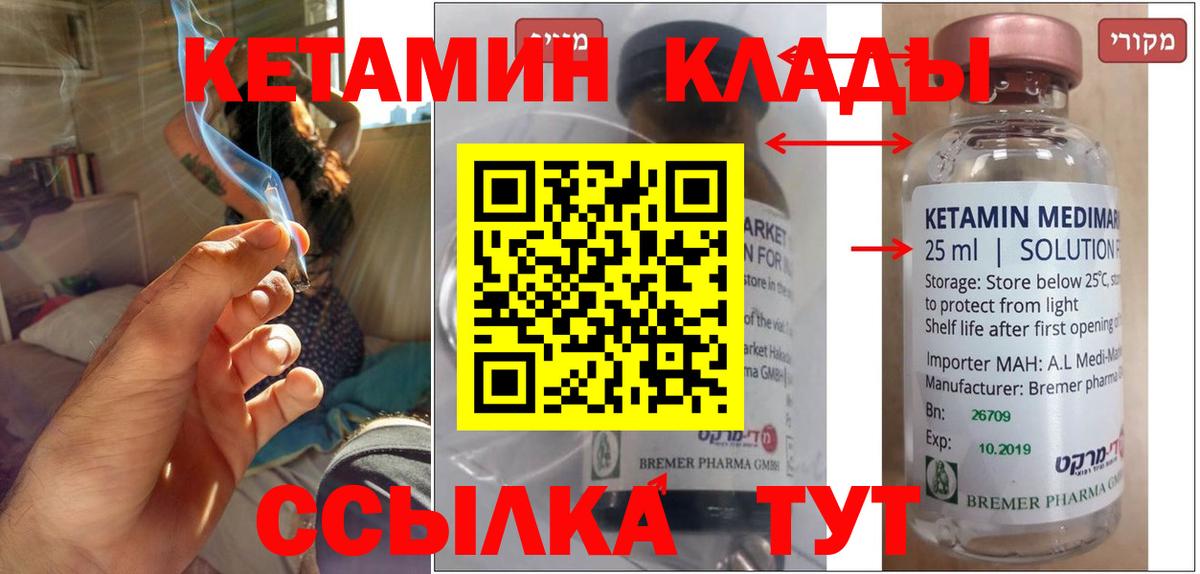 Кетамин ketamine Верхний Уфалей