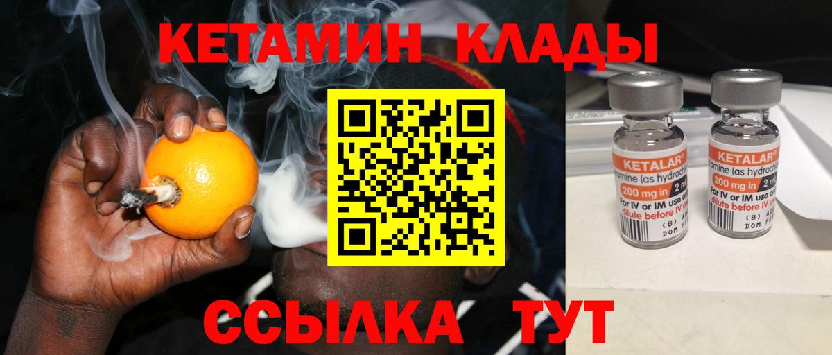 Кетамин ketamine  Вход с VPN  Верхний Уфалей  Кетамин ketamine 