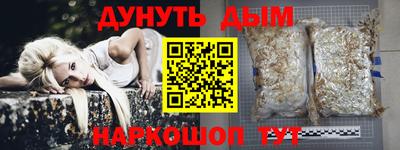синтетический гашиш Волжский