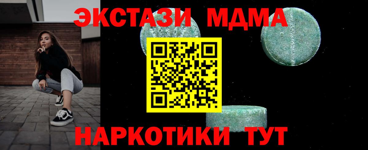 Верхний Уфалей  МДМА crystal  MDMA Molly  MDMA  Вход с VPN 