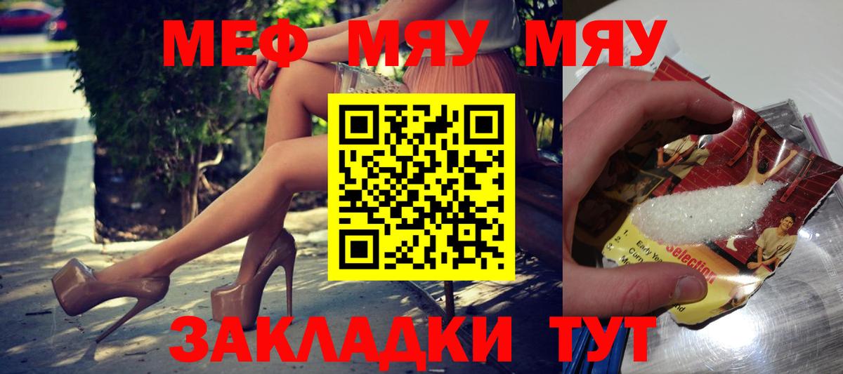 Мефедрон mephedrone  Меф  Вход с VPN  Верхний Уфалей  Мефедрон кристаллы 