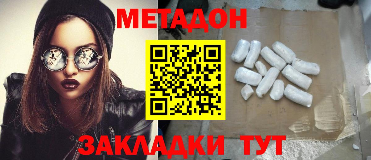 МЕТАДОН VHQ  Вход с VPN  Метадон methadone  Верхний Уфалей 