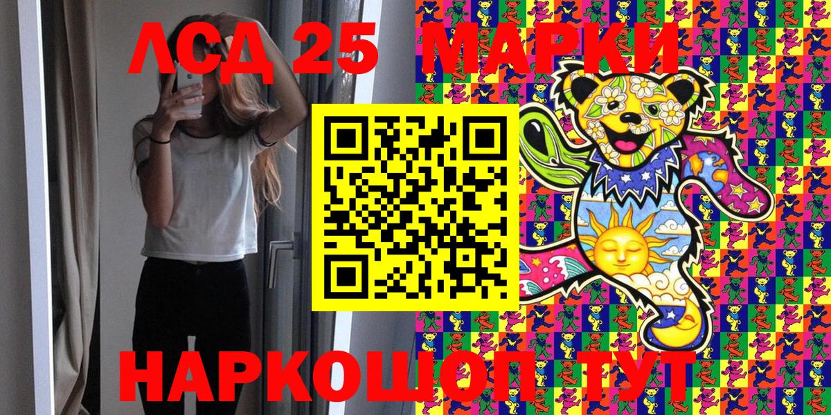 Марки 25I-NBOMe  Марки 25I-NBOMe 1,5мг  где найти   Верхний Уфалей  Вход с VPN 
