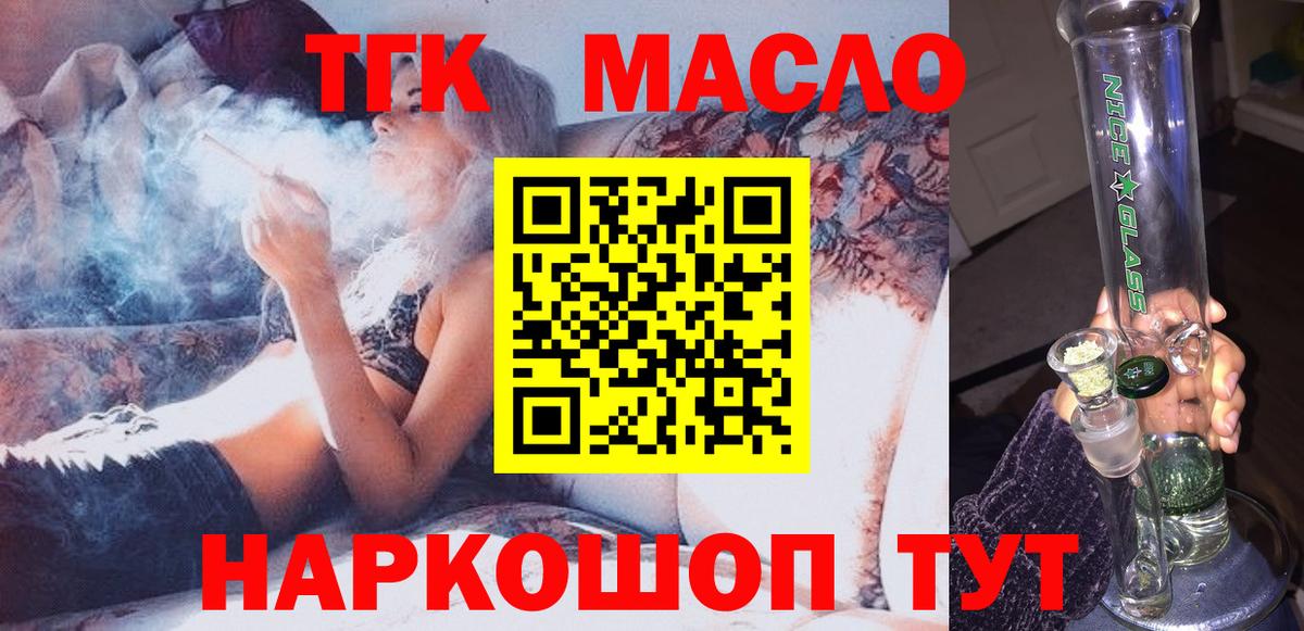 Дистиллят ТГК концентрат Верхний Уфалей