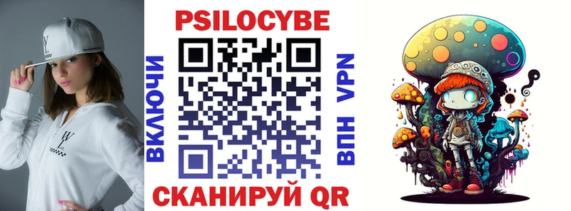 Галлюциногенные грибы Psilocybine cubensis Верхний Уфалей